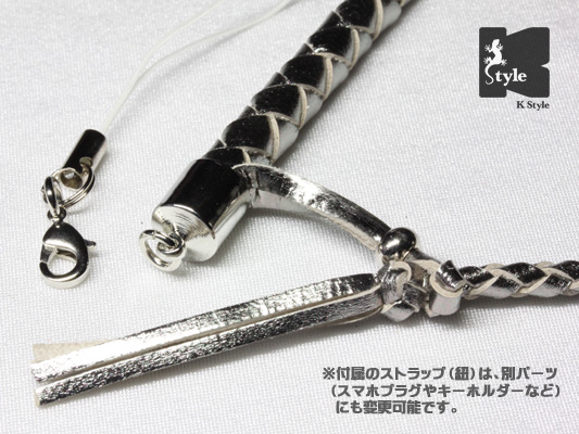 K Style / ぷち一本ムチ シグナル 銀