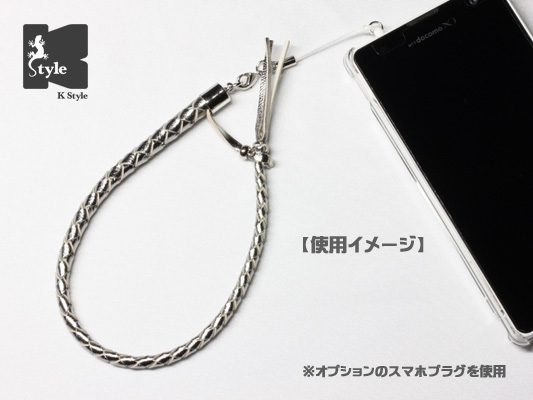 K Style / ぷち一本ムチ シグナル 銀